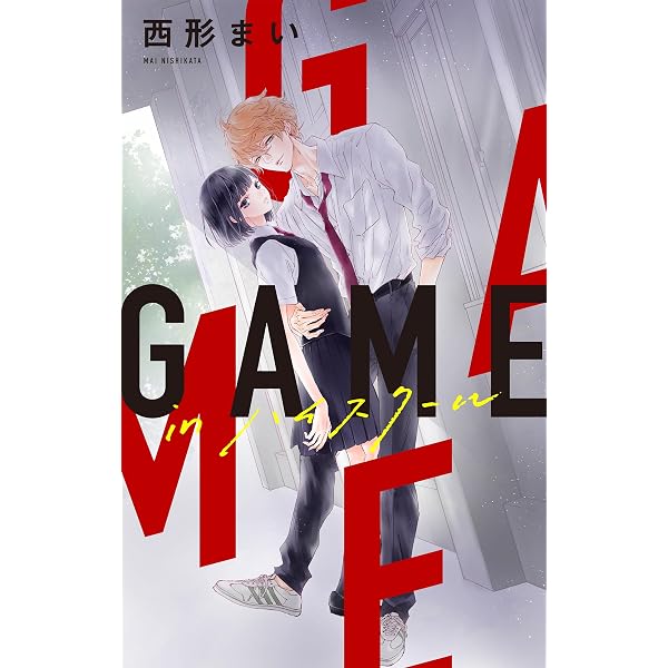 GAME～スーツの隙間～【電子限定おまけ付き】 6 (白泉社レディース